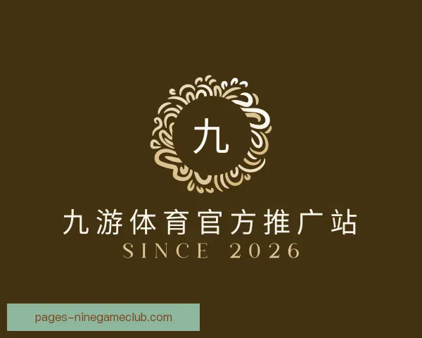 发现九游体育官方推广站
